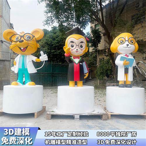 工厂户外大型网红打卡幼儿校园公仔米老鼠动物玻璃钢卡通雕塑摆件