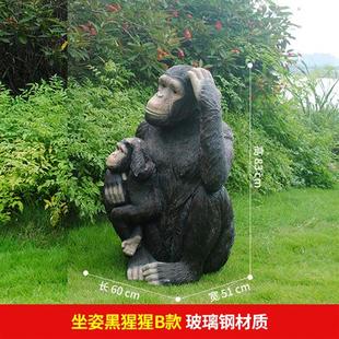 玻璃钢动物仿真大猩猩雕塑摆件公园景区户外园林景观装 饰商场美陈