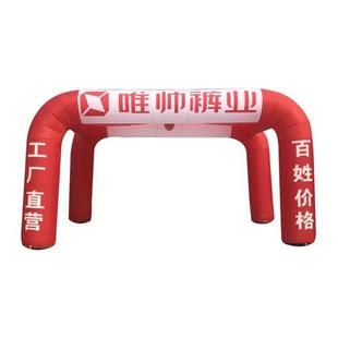 充气拱门连体定制个起方形定制彩虹门气模定做企业广告气拱门