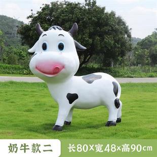 幼儿园户外卡通奶牛摆件花园林景观雕塑造景农场庭院草坪装 饰小品