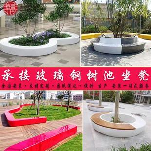 户外玻璃钢树池座椅景观不锈钢座椅商场等候椅异形坐凳树池坐凳