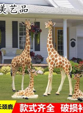 仿真长颈鹿雕塑户外花园庭院装饰玻璃钢动物幼儿园林景观商场摆件