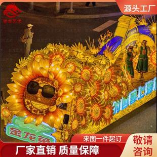 大型夜游发光巡游主题定做彩车春节元 宵布艺造型防水花车定制公司