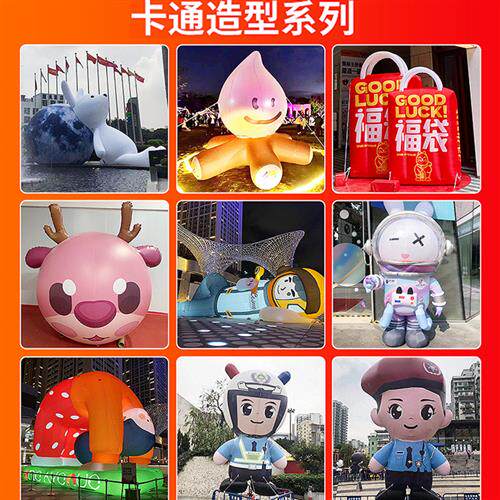 卡通充气气模定制活动广告pvc气球水上充气户外互动发光球模型
