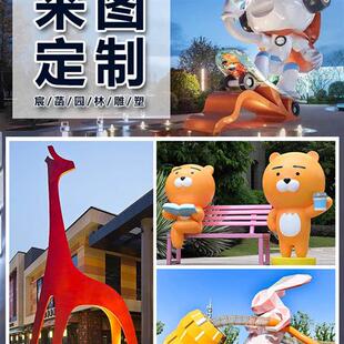 卡通IP玩偶雕塑定制玻璃钢门头立体雕像装饰中大型吉祥物景观摆件