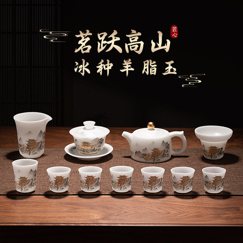 声器高档素烧冰种堆金羊脂玉茶具套装豪华精致送礼家用功夫泡茶器