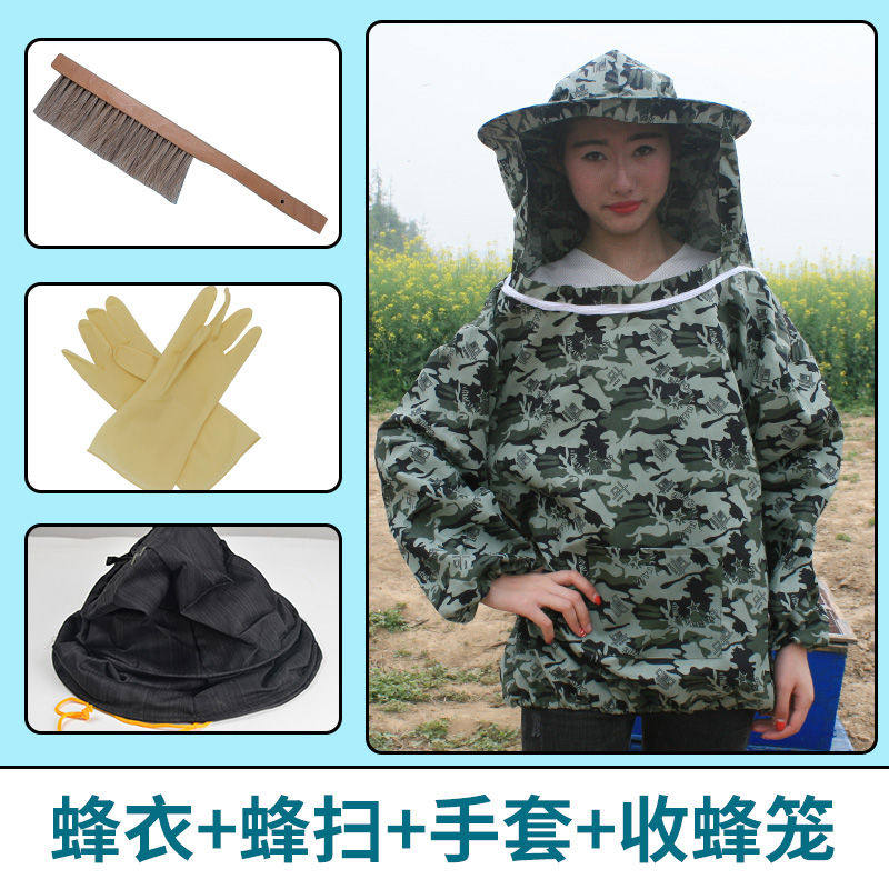 养蜂防护服 图片 价格 多少钱 什么值得买