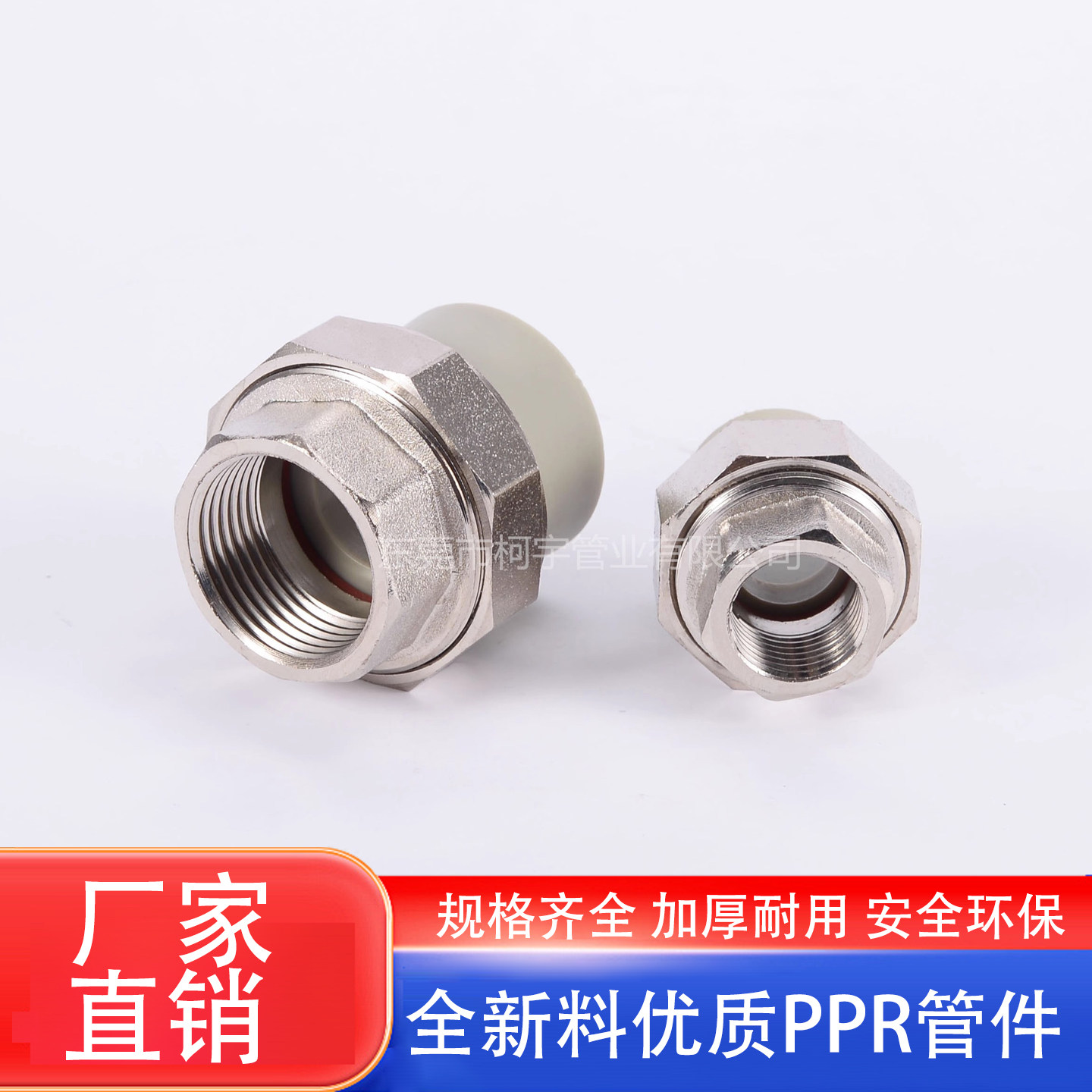 ppr内牙活接配件20 25 32 40 50 63 6分1寸热熔水管内丝螺纹接头,基础建材,PPR管,淘宝优惠券,粉丝福利购,淘宝优惠卷