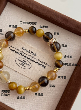 金霸大综合天然水晶手串黄水晶虎眼石招财暴富转运手链女日常百搭
