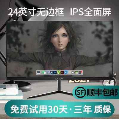 全新19/20/22寸27电脑显示器24英寸液晶屏led台式高清办公游戏PS4