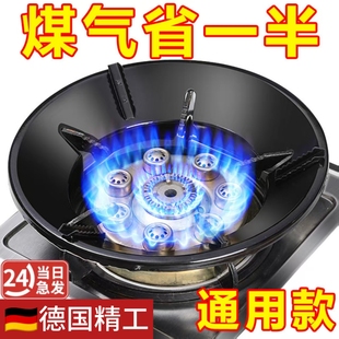 煤气灶节能罩聚火圈反热天然气灶配件省气隔热挡风家用燃气防风罩