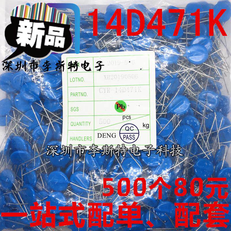 14d471k压敏电阻470v片径14mm防k雷型471kd14(整包500个80元)|msdalam kategori Aksesori Digital 3C, pasaran komponen elektronik, komponen elektronik, perintang - dari Buy2taobao.com untuk memberikan perkhidmatan ejen Taobao profesional membeli