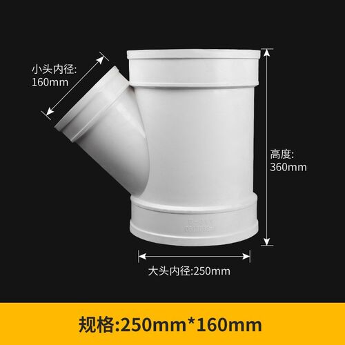 PVC斜三通 排雨水管45度等径异径斜三通 下配件50 75 110 160 200