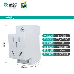 1o0A模数化插座配电箱五孔导轨式 工业二三极插座220 AC30