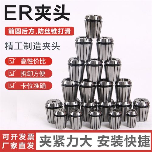 雕刻机夹头ERg11-ER20套装弹簧夹头13支包装65MN材质弹簧夹头