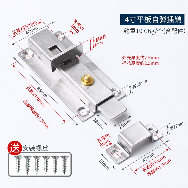 不锈钢插销门栓大门窗户卫生x间不分左右手动双向老式双头插栓推