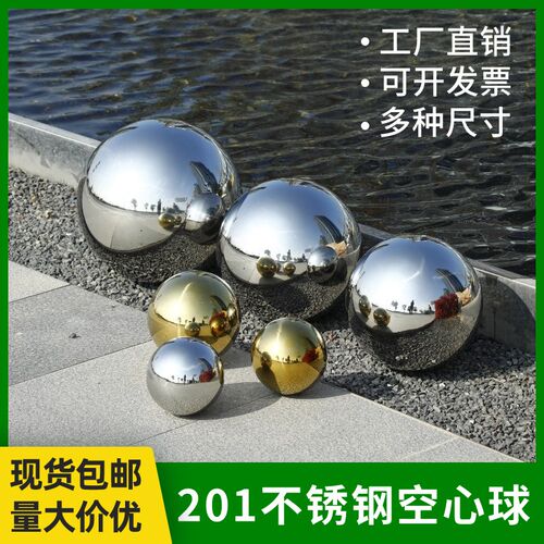 不锈钢空心圆球201装饰球钛金球镀钛球亮光金属球不锈钢金色圆球