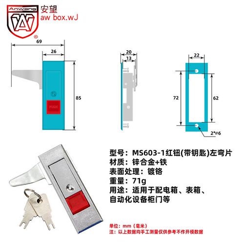 弹跳式锌合金门锁 配电柜门平面锁 电柜电箱柜MS603