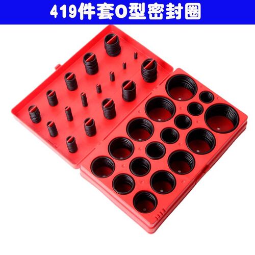 O型密封圈 丁腈橡胶圈密封圈塑盒垫圈419件套组具套装 密封圈