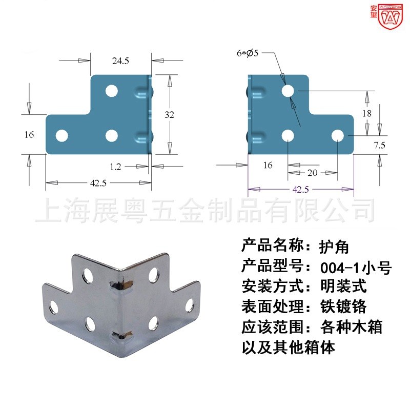 004-1大号中号小号木箱铁皮包角金属护角包边直角航空箱配件五金图片