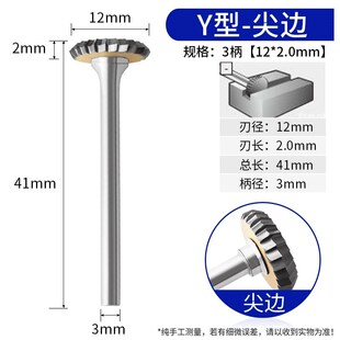 旋转锉T型钨钢磨头钢板开槽船木板雕刻铣刀硬质合金Y型Y梯形刀磨