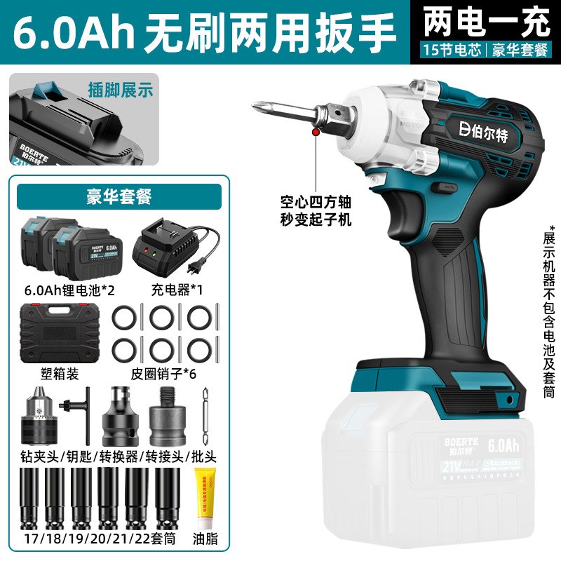 无刷电动扳手大扭力可用牧佃z锂电池充电冲击扳手架子工套筒