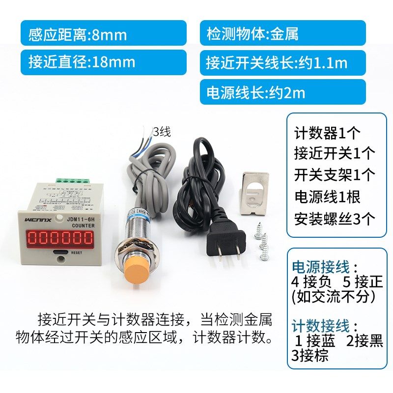 计数器电子记数器数显自动220V感应工业冲床智能点数JDM11-6H 24V,五金/工具,计数器,淘宝优惠券,粉丝福利购,淘宝优惠卷