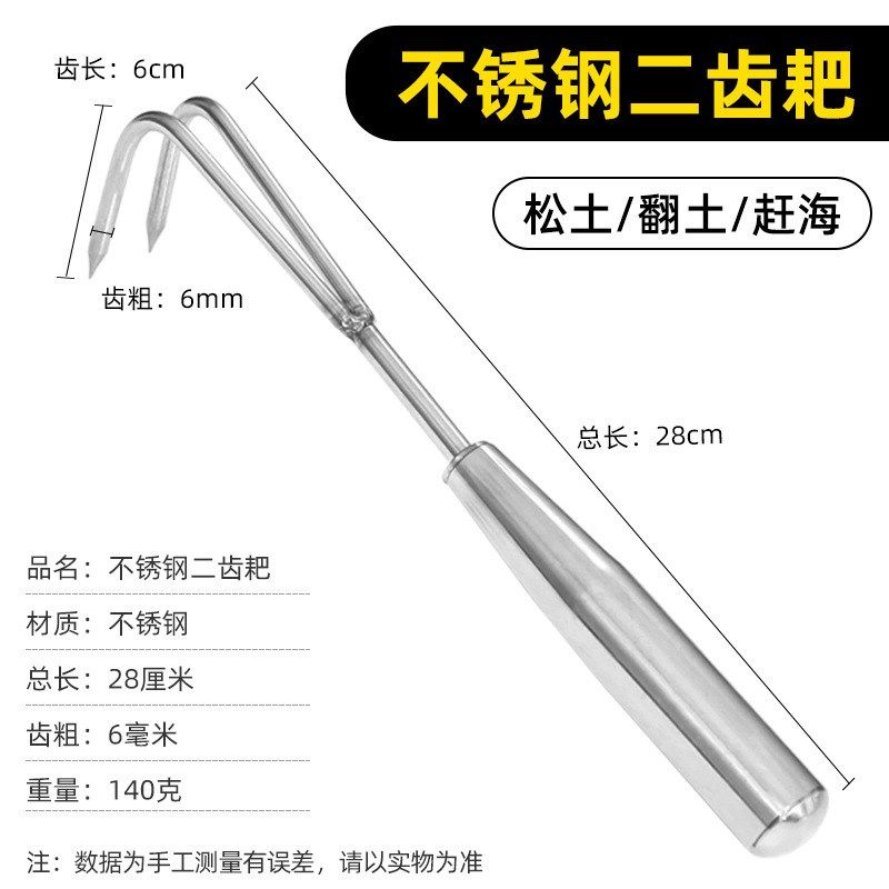 松土小耙子不锈i钢耙子松土神器二齿小型盆景盆栽赶海种花工具园,农机/农具/农膜,耙子,淘宝优惠券,粉丝福利购,淘宝优惠卷