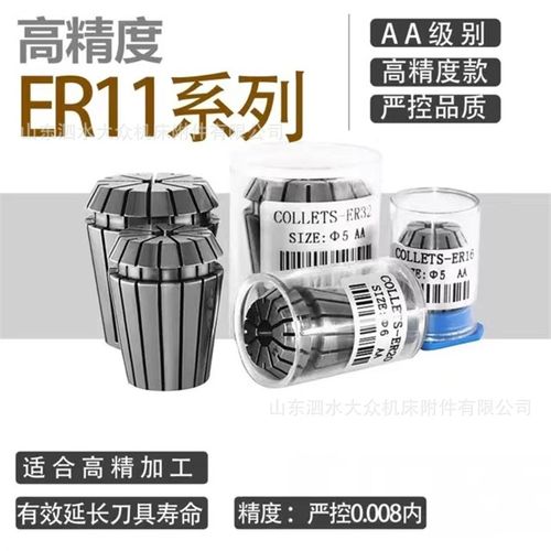 AA级筒夹 ER11 1-7s 精度0.008 高精ER夹头 雕刻机夹头刀柄夹头