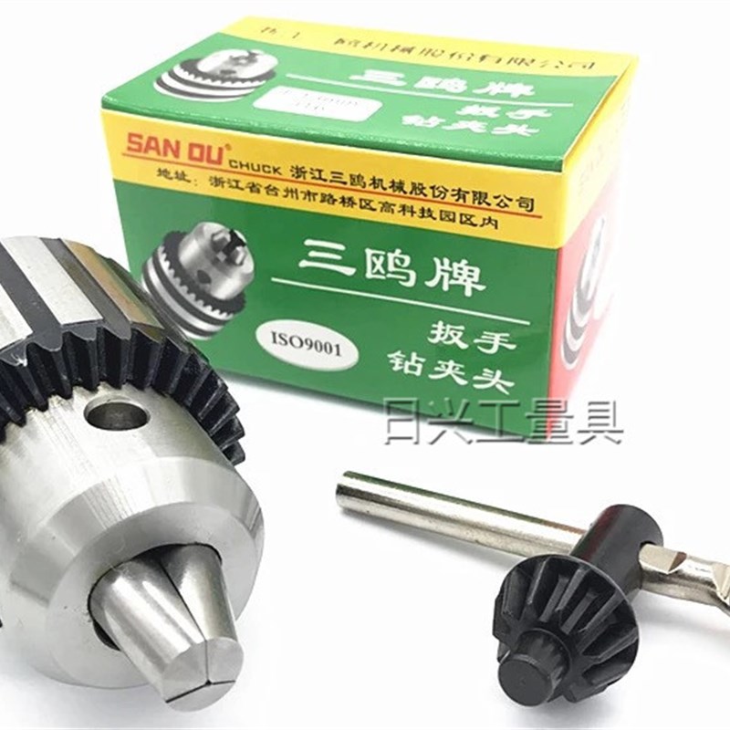 三欧锥度钻夹头f  螺纹钻夹头0.6-6  1.5-10 1.5-13 3-16 5-20