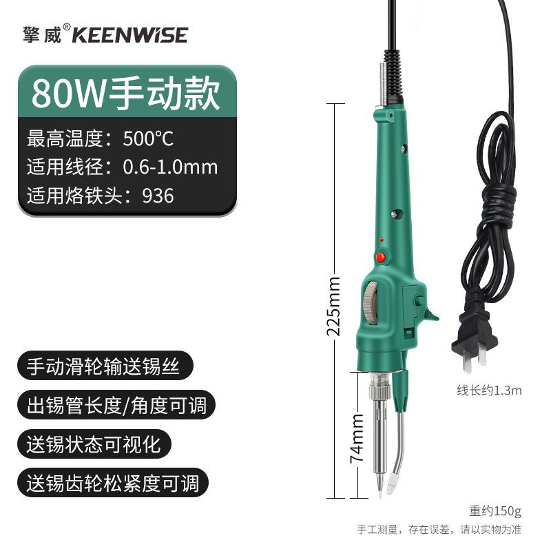 自动出锡电烙铁手持式送锡焊枪大功率手动焊锡枪半自动洛铁焊锡机图片