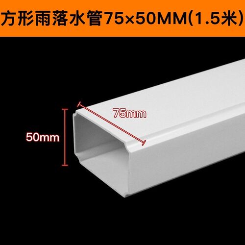 PVC方形雨落水管 方管扁管下水别墅排水管工程75管件110 扁管配件