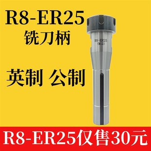 M12 16mm ER25 夹W持 公 英 炮塔铣床刀柄
