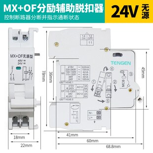 OF分励脱扣SD报警辅助触头 MN过欠C压MX TGB1N 63空开断路器MV