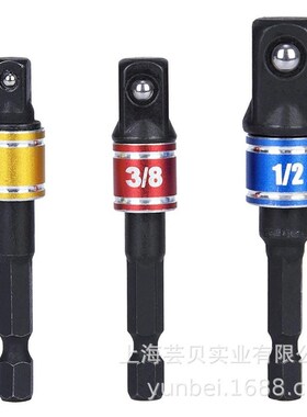 WM彩色带珠铆珠套筒批头连接杆AD接杆钢珠1/2 1/4 3/8 银彩杆