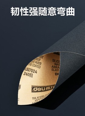 工具DL507032砂纸320目10张H粗细逐级打磨砂纸木工抛光除锈