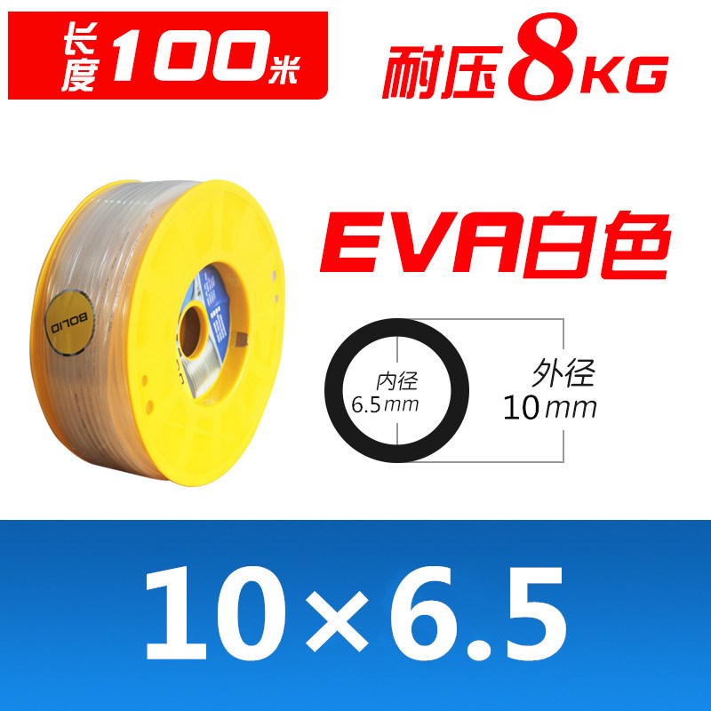 EVA高压气管8*5MM1o0*6.5MM12*8气动空压机软管8mm12mm透明气带绳