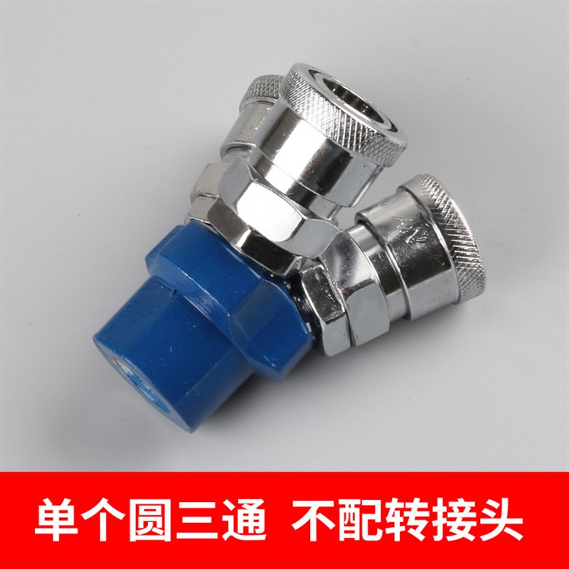 C式快速接头SMV圆二通SMY圆三通二叉三叉空T压机气管快速接头