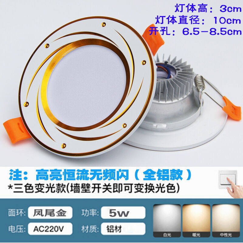 led筒灯客厅周围吊顶小灯牛眼灯射灯三段变光客厅吸顶吊顶灯开孔7