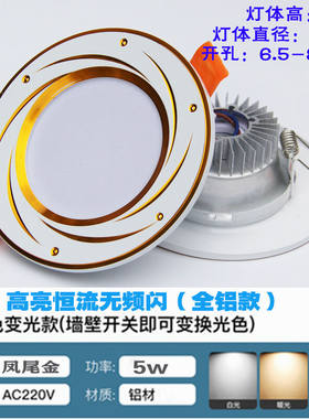 led筒灯客厅周围吊顶小灯牛眼灯射灯三段变光客厅吸顶吊顶灯开孔7