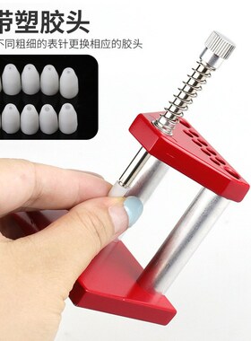 装针压针机 红色金属手表压针器  装手表针M胶头针冲 手表维修工