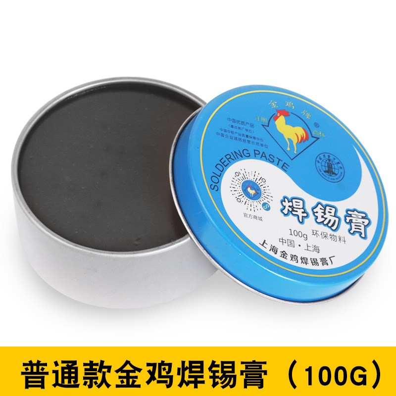 bga活性助焊锡膏 焊油 焊锡E助焊剂 中性助焊膏 松香膏