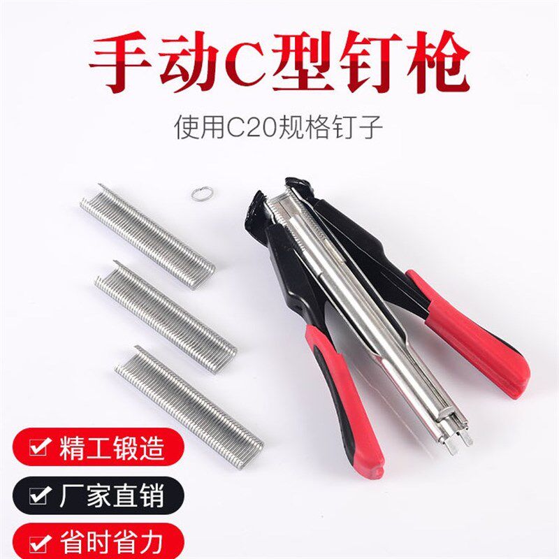 升级款手动C钉夹子SR8C钉枪狗笼鸟笼鸡笼畜牧笼子打出圈径5-1