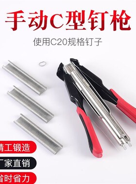 升级款手动C钉夹子SR8C钉枪狗笼鸟笼鸡笼畜牧笼子打出圈径5-10mm