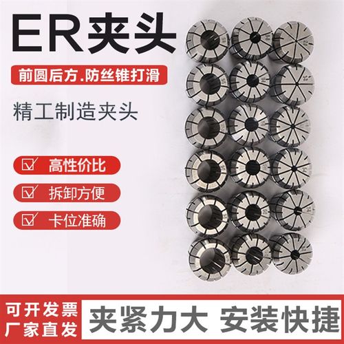 ER32弹簧夹头主轴筒夹雕t刻机配件 夹具主轴刀夹 雕刻机夹具ER夹