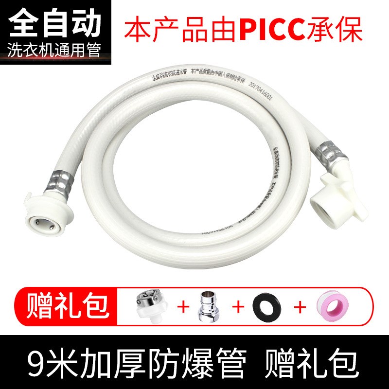 通用全自动洗衣机进水管加长管接水管上水K管注水延长软管接头配