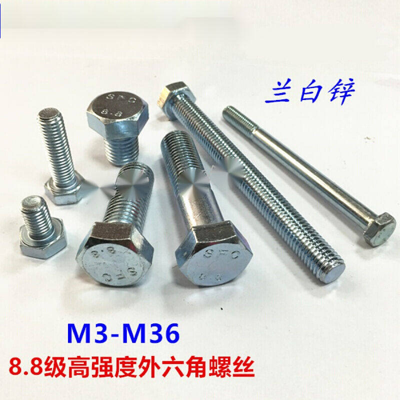 镀锌外六角螺丝8.8级六角螺栓M7*16-M7*50M7*20【一包20个】