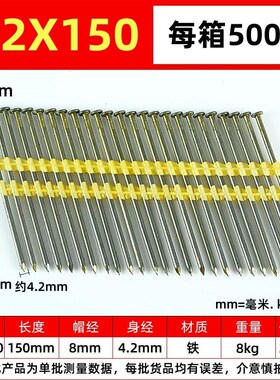 塑料排钉塑排钉120 130 152160大铁排钉托盘钉21度木箱钉包装箱钉