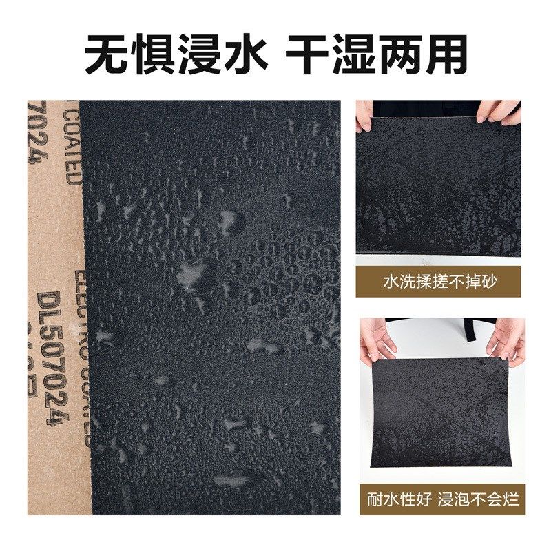 工具DL507024砂纸r240目10张墙面研磨砂纸美纹砂纸能手级耐