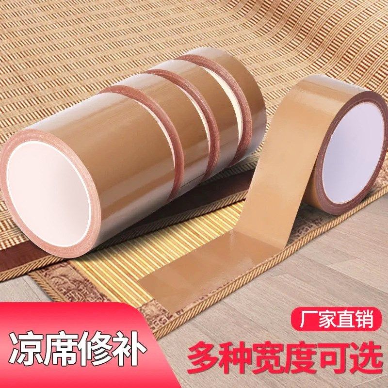 凉席修复高粘竹条断o裂破洞补丁贴神器布基胶带草席包边竹席修补